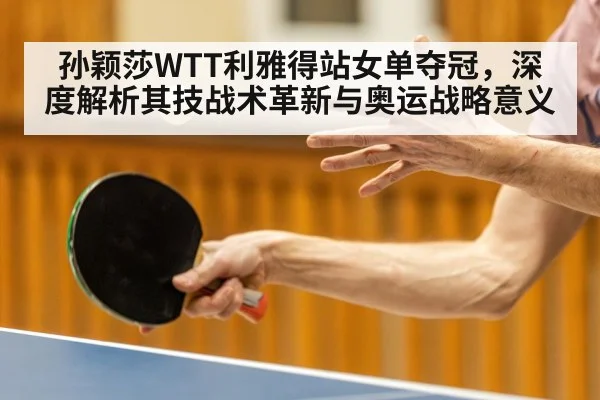 table tennis player action