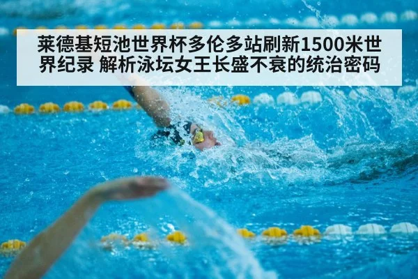 short course swimming