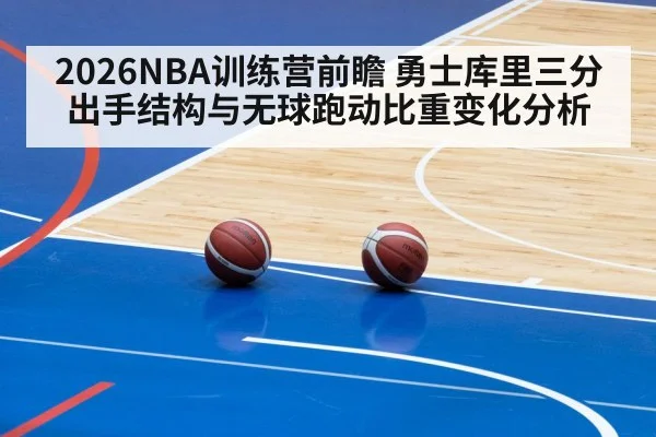 basketball training camp practice