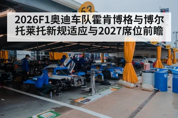 racing team engineers garage