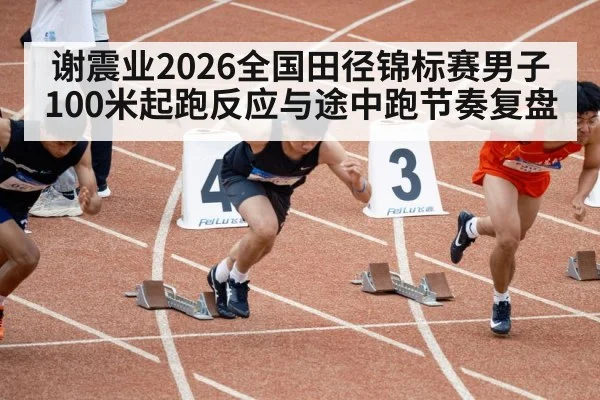 track and field runner sprinting