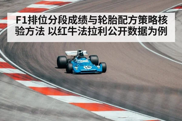 formula one race car track
